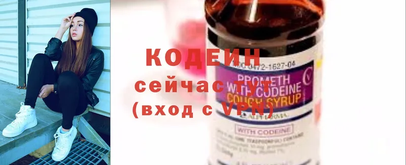 Codein Purple Drank  Козельск 