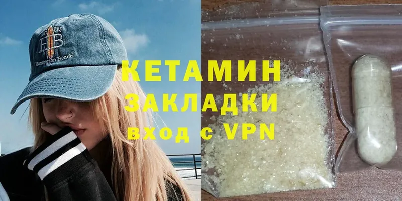 Кетамин ketamine  Козельск 